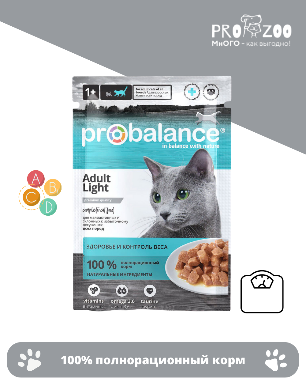 предпросмотр Корм ProBalance Adult Light пауч для малоактивных и склонных к избыточному весу кошек, 85 г 1