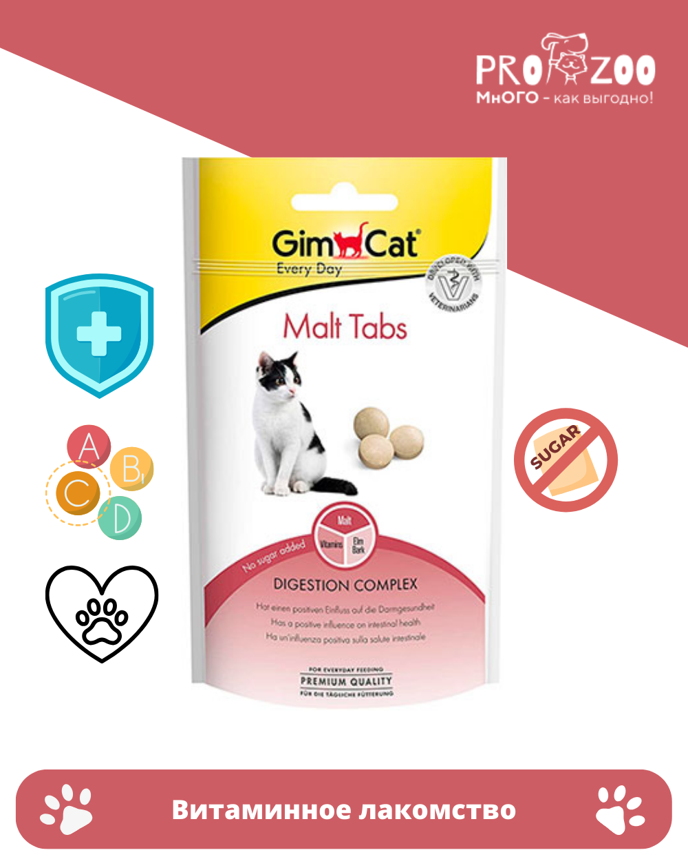 предпросмотр Витаминное лакомство GIMCAT MALT TABS для кошек, 40 г 1
