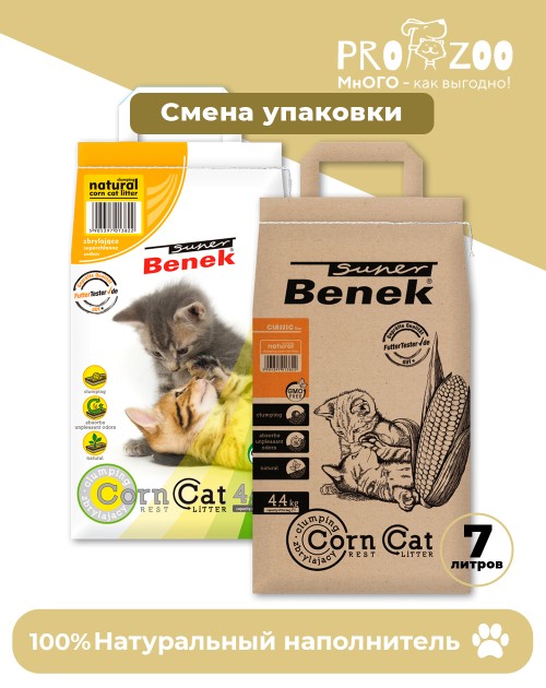 Наполнитель Corn Cat для кошек, кукурузный Наполнитель Corn Cat для кошек, кукурузный