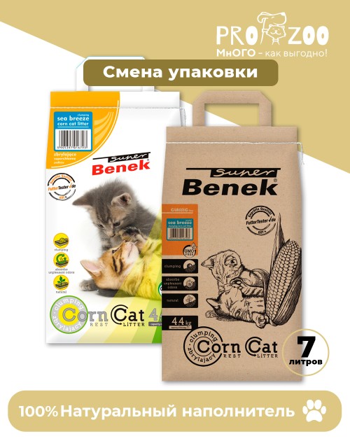 Наполнитель Corn Cat морской бриз для кошек, кукурузный