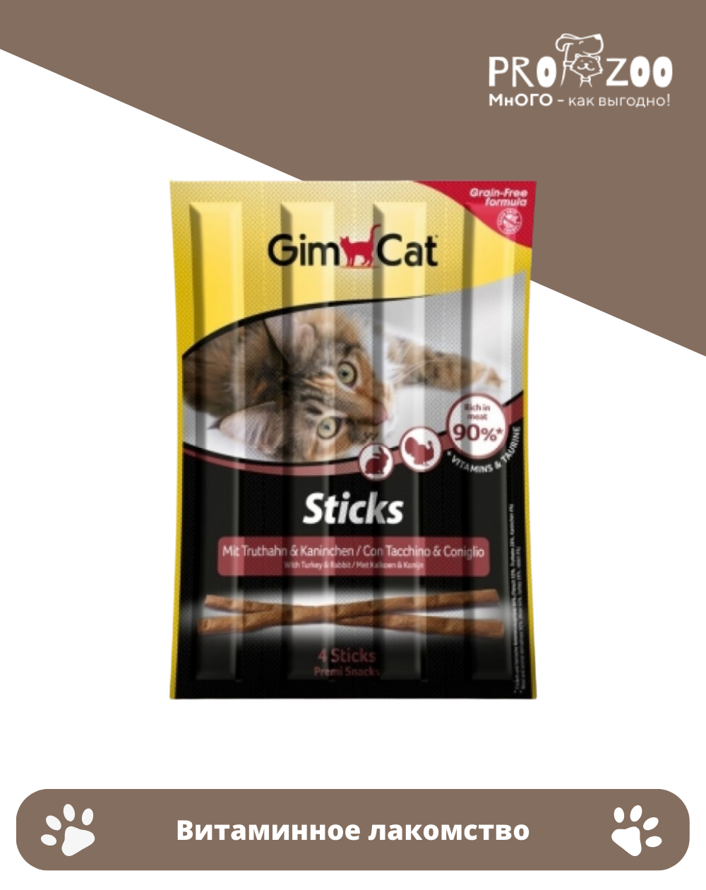 предпросмотр Лакомые палочки GIMCAT для кошек, индейка и кролик, 4 шт 1