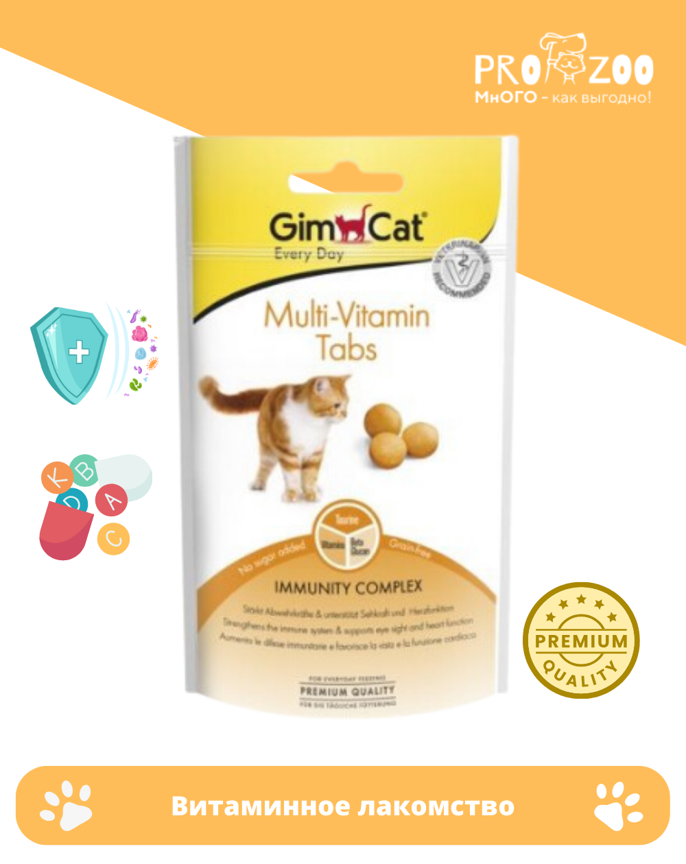 Мультивитаминное лакомство GIMCAT MULTI-VITAMIN TABS для кошек, 40 г 1