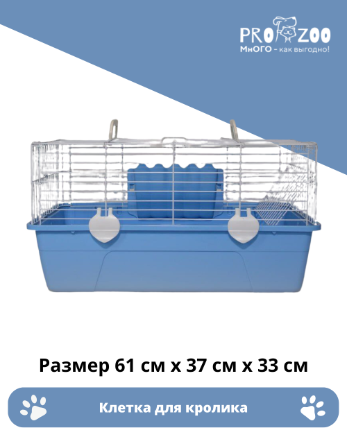 Клетка для кролика Клетка для кролика