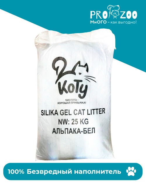 Наполнитель КОТУ Силикагелевый