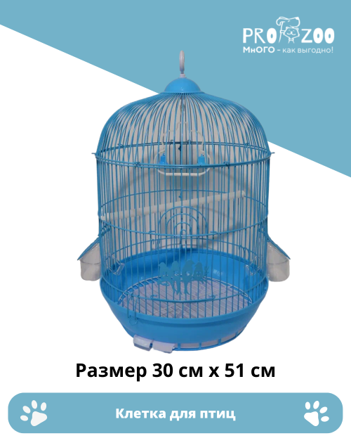 Клетка для птиц, круглая (2 кормушки, 1 жердочка) Клетка для птиц, круглая (2 кормушки, 1 жердочка)