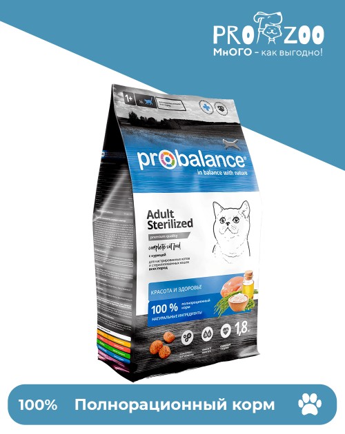 ProBalance Sterilized для стерилизованных кошек, курица