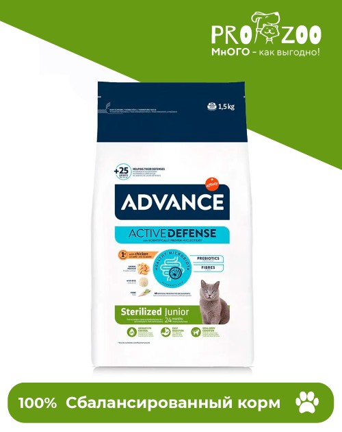 Advance Sterilized Junior для кошек, курица
