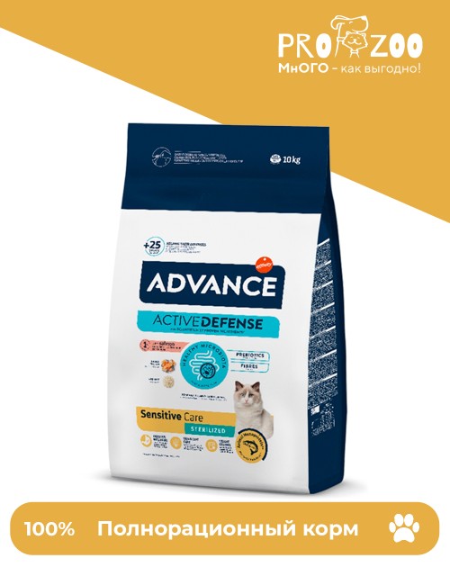 Advance Sterilized Sensitive для кошек, лосось Advance Sterilized Sensitive для кошек, лосось