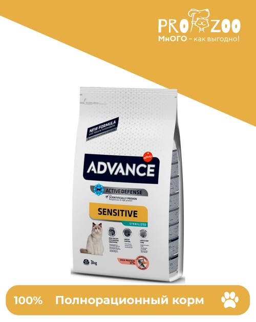 Advance Sterilized Sensitive для кошек, лосось
