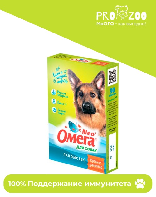 Витамины Омега Нео + С-З для собак, морские водоросли