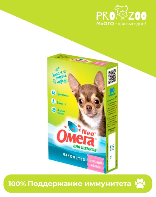 Витамины Омега Нео + С-М для щенков, пребиотик Витамины Омега Нео + С-М для щенков, пребиотик