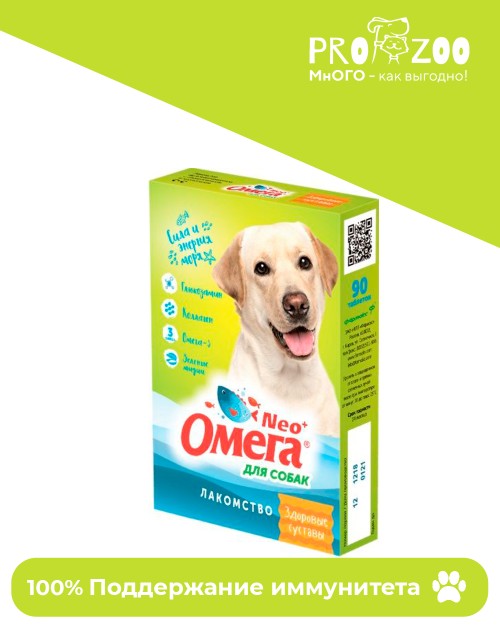 Витамины Омега Нео + С-С для собак, глюкозамин и коллаген