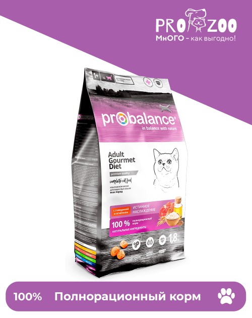 ProBalance Gourmet Diet, говядина и ягненок