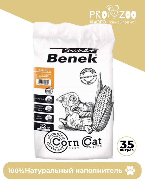 Наполнитель Corn Cat для кошек, кукурузный