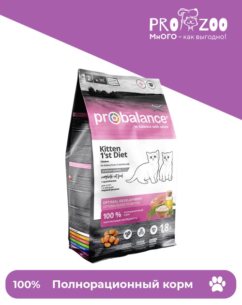 ProBalance Immuno 1st Diet, цыпленок ProBalance Immuno 1st Diet, цыпленок