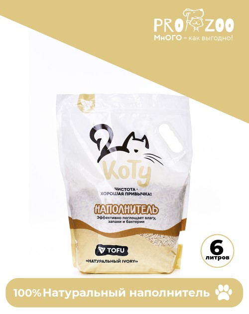 Наполнитель КОТУ TOFU для кошек, натуральный IVORY