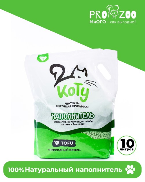 Наполнитель КОТУ TOFU для кошек, природный GREEN Наполнитель КОТУ TOFU для кошек, природный GREEN