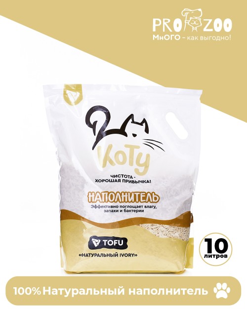 Наполнитель КОТУ TOFU для кошек, натуральный IVORY Наполнитель КОТУ TOFU для кошек, натуральный IVORY
