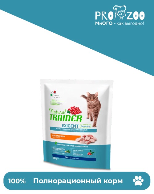 Natural Trainer Exigent Adult для привередливых кошек, свежее белое мясо Natural Trainer Exigent Adult для привередливых кошек, свежее белое мясо