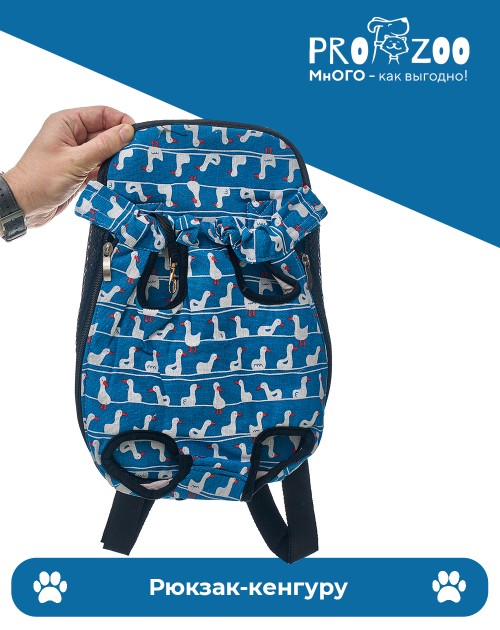 Рюкзак кенгуру для кошек и мелких собак Рюкзак кенгуру для кошек и мелких собак