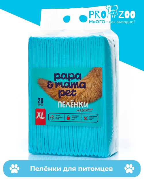 Papa and Mama Pet Пеленки для питомцев Papa and Mama Pet Пеленки для питомцев