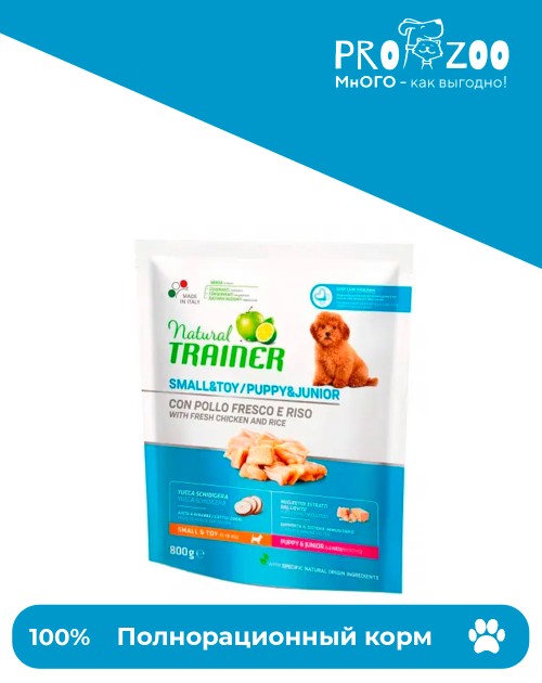 Natural Trainer Sensitive Puppy для щенков средних и крупных пород, курица