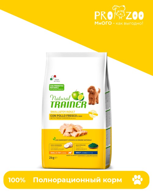 Natural Trainer Adult Mini для мелких пород со свежей курицей и рисом