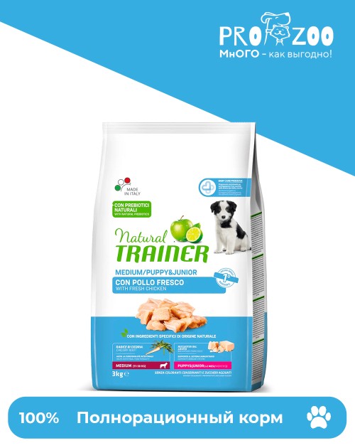 Natural Trainer Medium Puppy для щенков средних пород, свежая курица