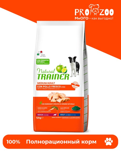 Natural Trainer Adult Medium для собак средних пород, курица