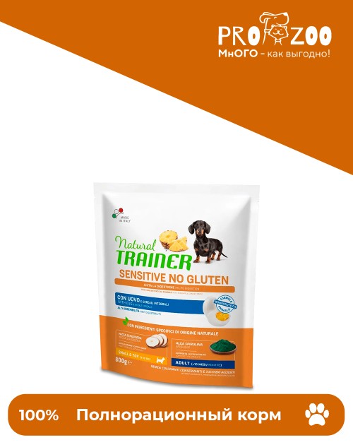 Natural Trainer Sensitive Mini для собак мелких пород с чувствительным пищеварением, яйцо