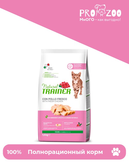 Natural Trainer Young для котят от 7 месяцев, курица Natural Trainer Young для котят от 7 месяцев, курица