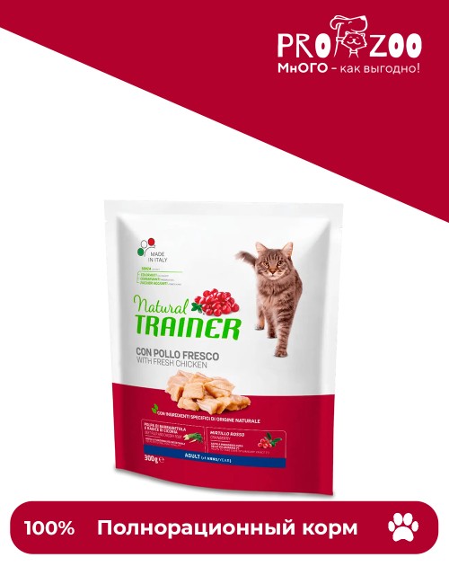 Natural Trainer Adult для кошек, курица Natural Trainer Adult для кошек, курица