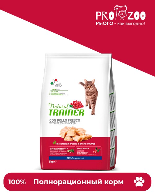 Natural Trainer Adult для кошек, курица