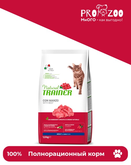 Natural Trainer Adult для кошек, говядина Natural Trainer Adult для кошек, говядина