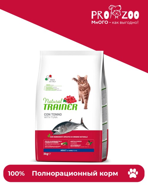 Natural Trainer Adult для кошек, тунец