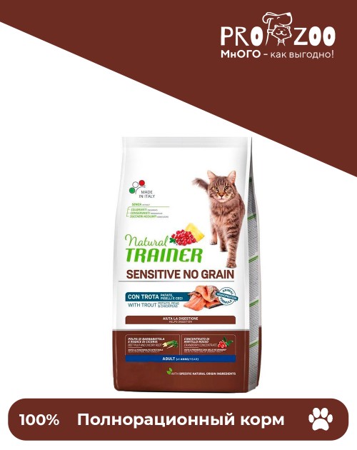 Natural Trainer Sensitive Adult беззерновой корм для кошек, форель Natural Trainer Sensitive Adult беззерновой корм для кошек, форель