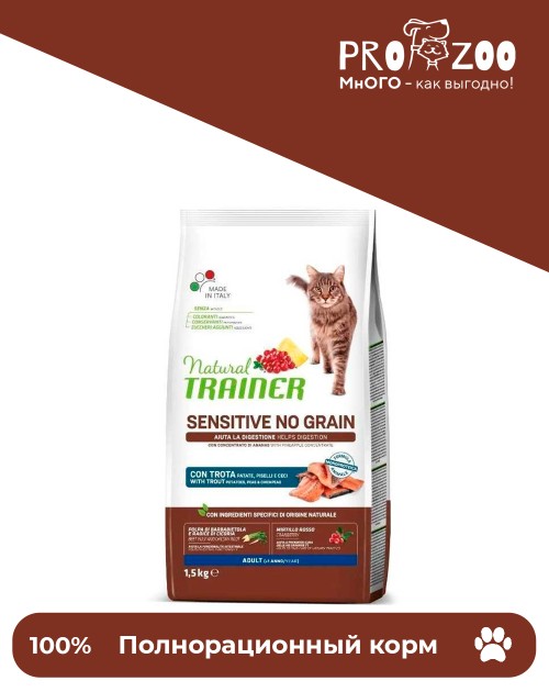 Natural Trainer Sensitive Adult беззерновой корм для кошек, форель