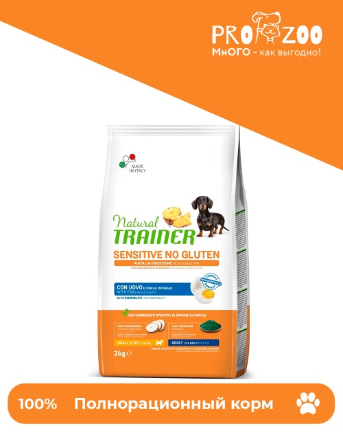 Natural Trainer Sensitive Mini для собак мелких пород с чувствительным пищеварением, яйцо Natural Trainer Sensitive Mini для собак мелких пород с чувствительным пищеварением, яйцо