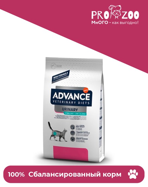 Advance VetDiet Urinary Low низкокалорийный корм для кошек при мочекаменной болезни
