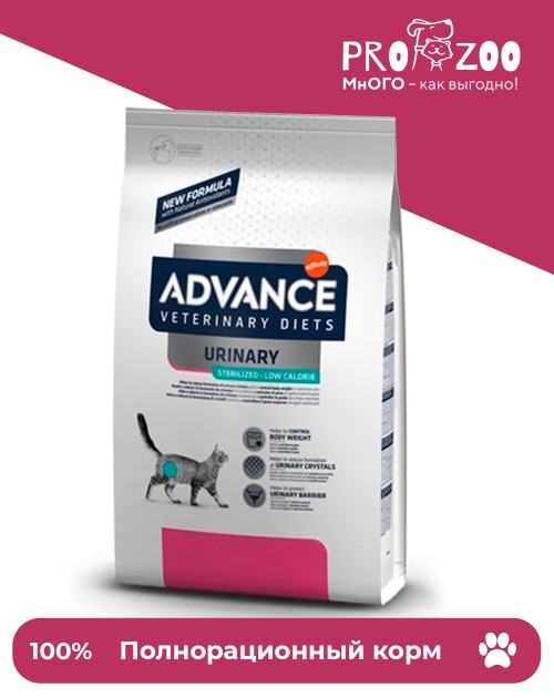 Advance VetDiet URINARY LOW для кошек при мочекаменной болезни Advance VetDiet URINARY LOW для кошек при мочекаменной болезни