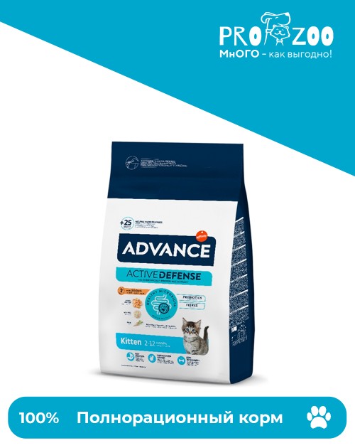 Advance Kitten для котят, курица и рис