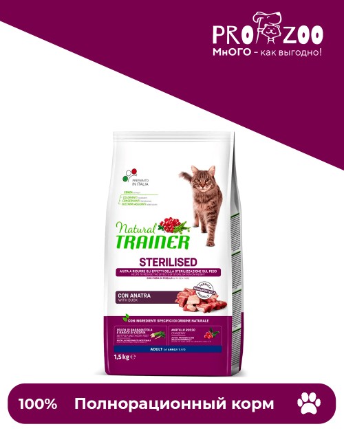 Natural Trainer Adult Sterilised для стерилизованных кошек, утка Natural Trainer Adult Sterilised для стерилизованных кошек, утка