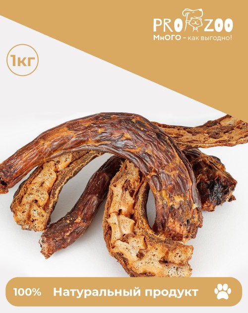 Harper Шея индейки сушеная Harper Шея индейки сушеная