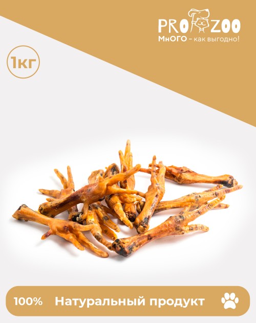 Harper Лапы куриные сушеные