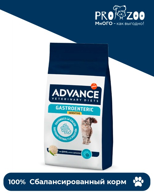 Advance VetDiet Gastroenteric для кошек с проблемами ЖКТ, индейка Advance VetDiet Gastroenteric для кошек с проблемами ЖКТ, индейка