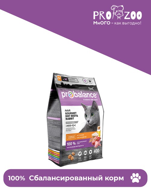 ProBalance Gourmet diet для взрослых кошек, говядина и кролик ProBalance Gourmet diet для взрослых кошек, говядина и кролик