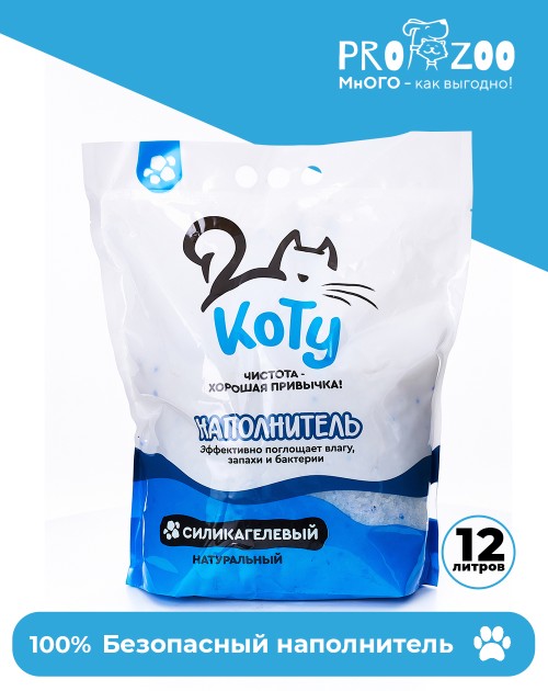 Наполнитель КОТУ Силикагелевый