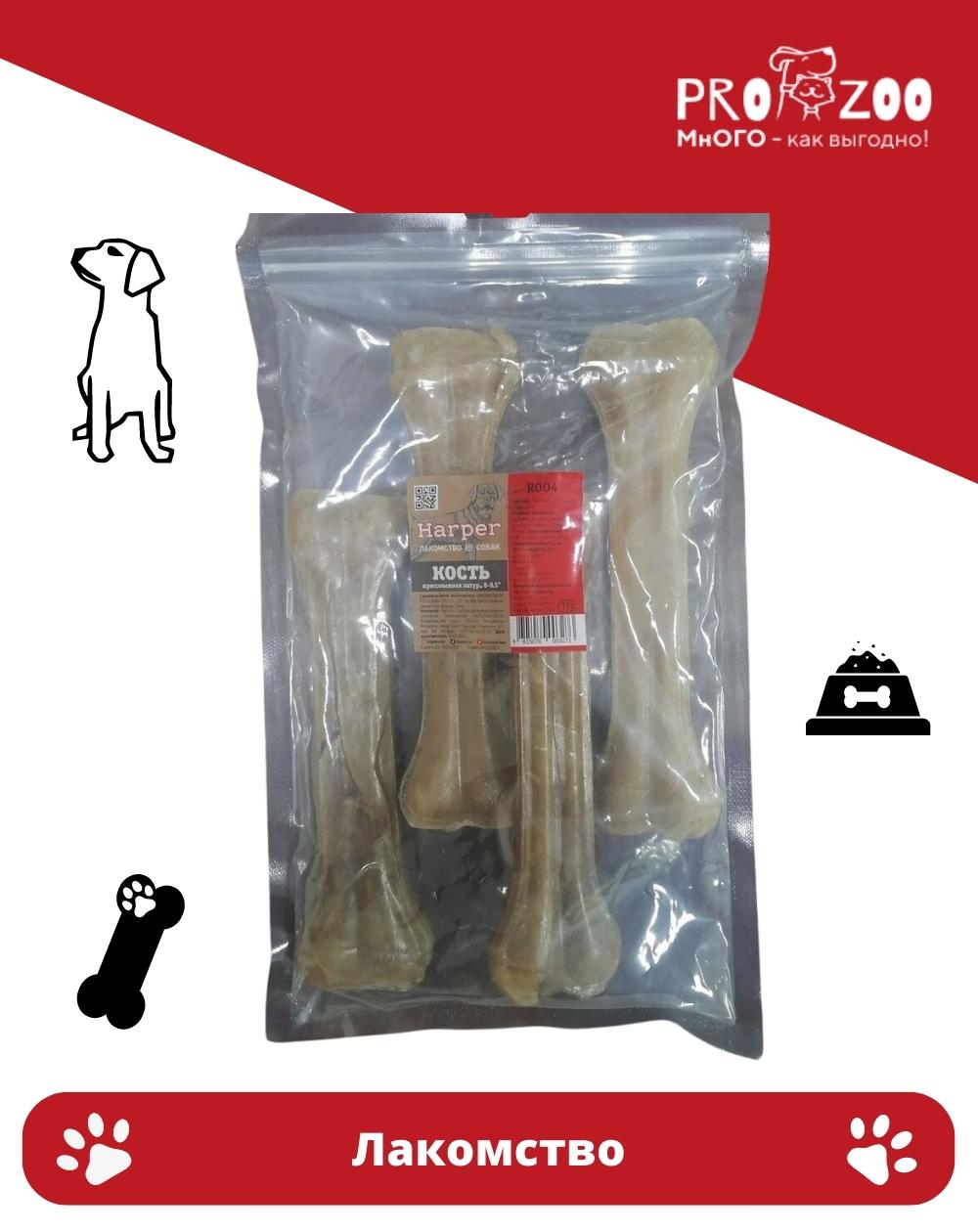 предпросмотр Лакомство Harper кость прессованная для собак, натуральная, 8-8,5 см 1