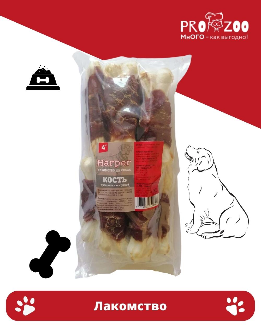 предпросмотр Лакомство Harper кость прессованная для собак, утка, 4 см 1