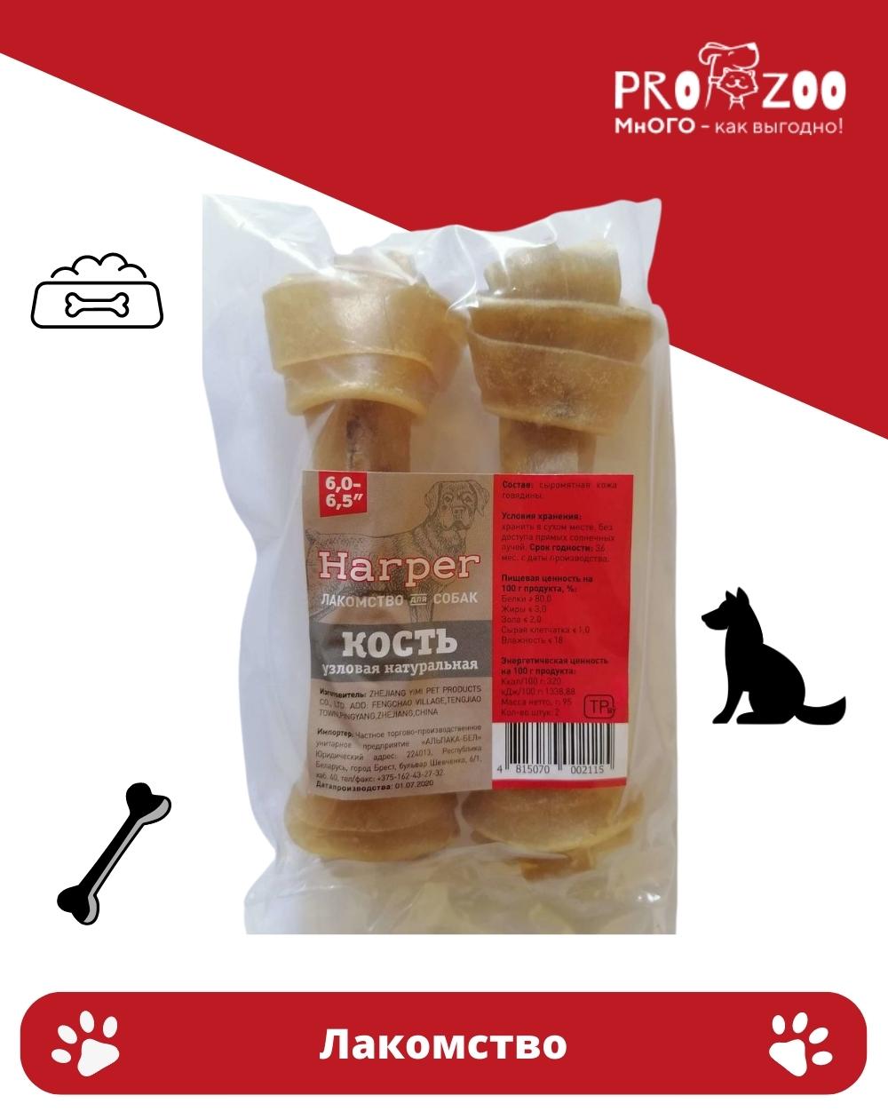 предпросмотр Лакомство Harper кость узловая для собак, натуральная, 6-6,5 см 1
